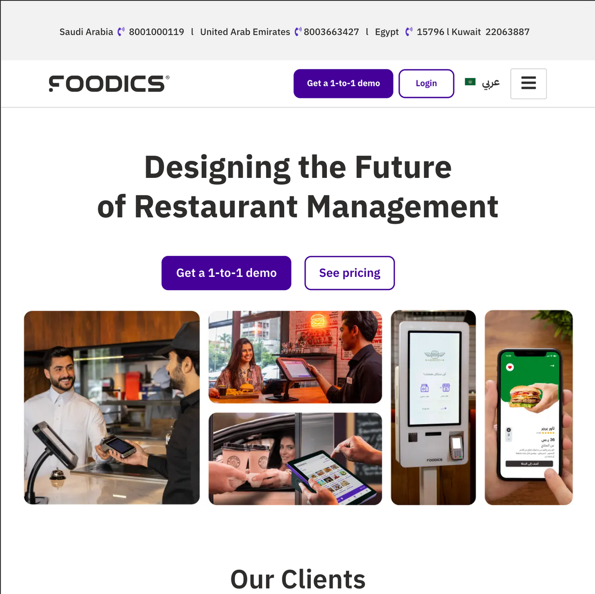 FOODICS